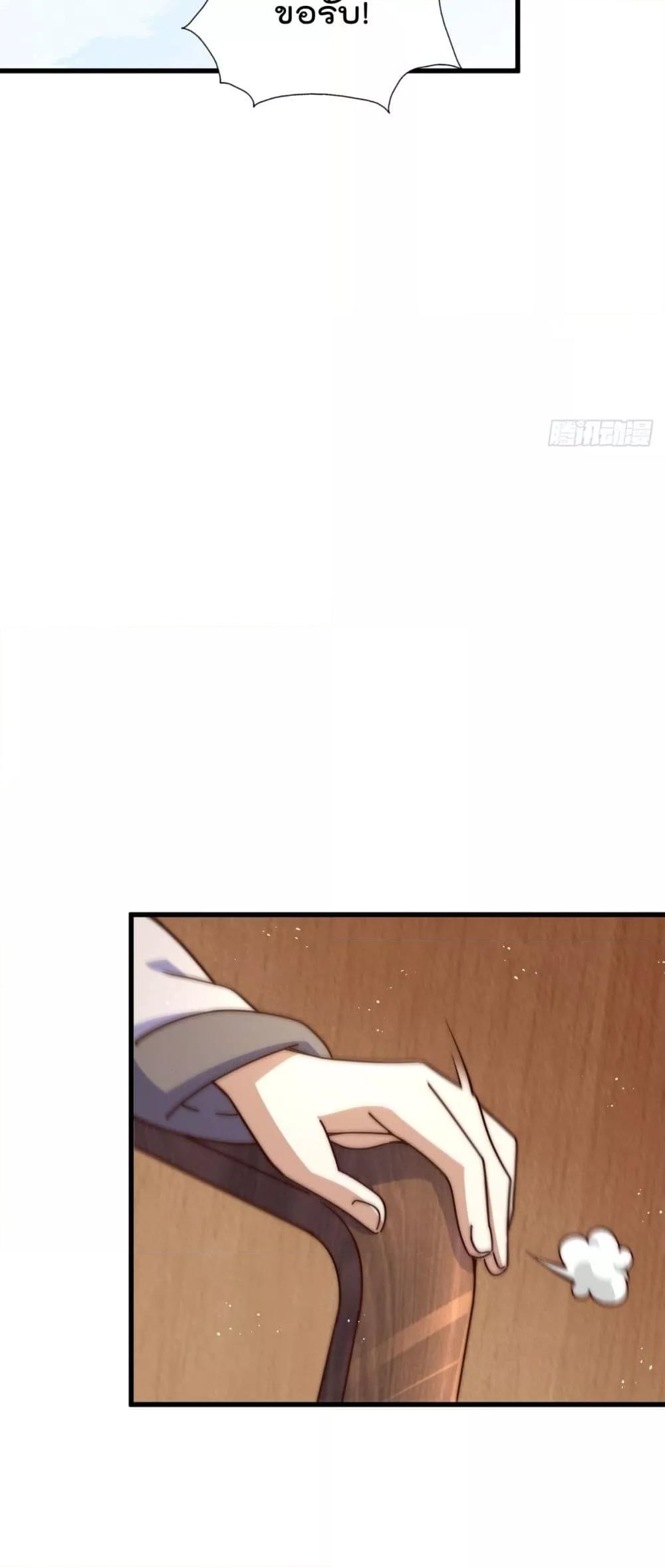 Who is your Daddy ตอนที่ 196 (69)